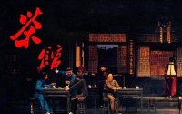 《茶館》的主要內(nèi)容是什么？